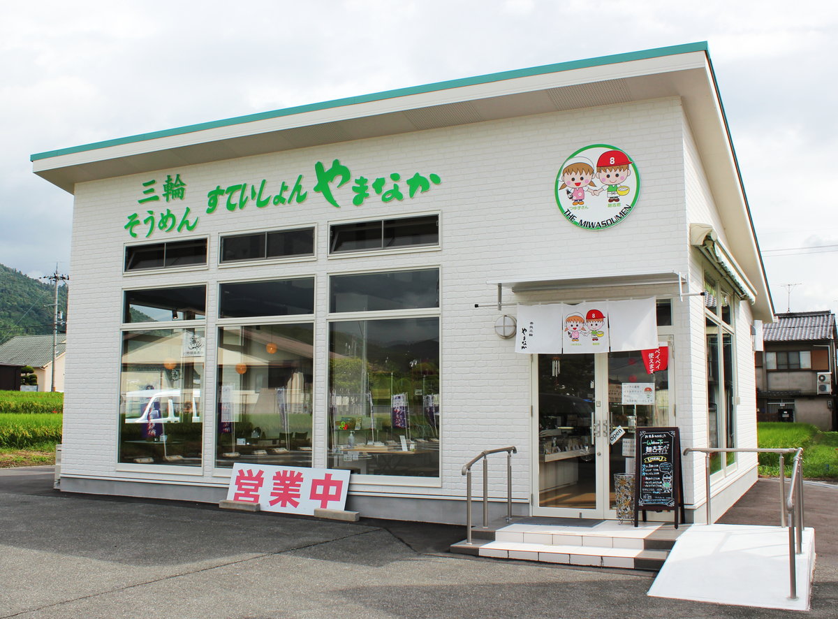 直売店